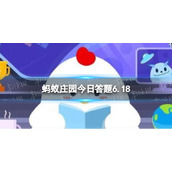 小鸡宝宝考考你服用以下哪种药后,最好不要马上开车