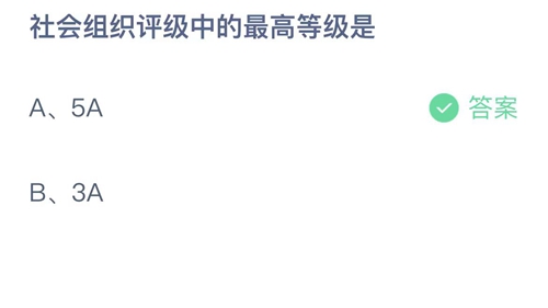 《支付宝》蚂蚁庄园2023年5月15日答案解析