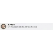 《崩坏星穹铁道》上兵伐谋成就策略