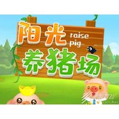 阳光养猪场配种公式是什么