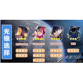 崩坏星穹铁道佩拉光锥选择指南