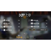 《明日方舟》沉默之章结局攻略