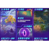 云顶之弈s9赛季什么时候上线