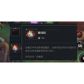 英雄联盟手游金闪闪表情怎么获得