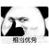 雾都雾里七个八梗的意思及出处介绍