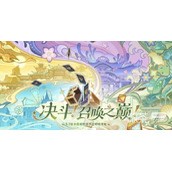 原神3.7版本卡池UP角色一览