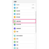 华为mate30epro怎么设置息屏显示