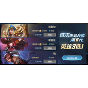 战争怒吼手游首充英雄怎么选