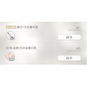 光与夜之恋会意问答第八天答案是什么？