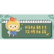 蒲公英作药,有清热解毒的作用吗6.18蚂蚁新村-蚂蚁新村2022年6月18日答案最新
