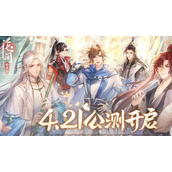 花间绘君颜角色介绍