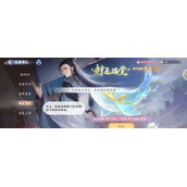 花间绘君颜礼物送给什么角色好
