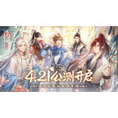 《花间绘君颜》韩絮角色图鉴