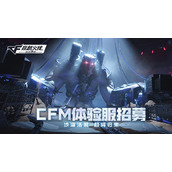《cf手游》小丑模式地图名称叫什么