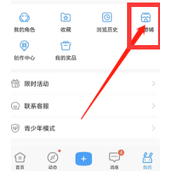 米游社怎么联系客服攻略