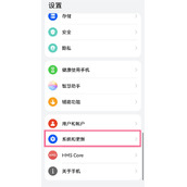 华为手机出厂设置在哪里设置