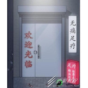 文字王者我老公呢找到老公怎么通关