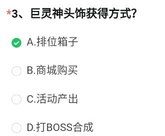 cf手游神秘之岛中间的图案是什么？穿越火线神秘之岛中间的图案答案分享[多图]图片4