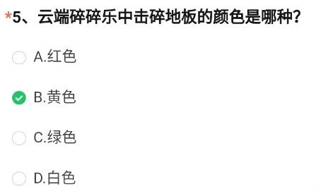 cf手游神秘之岛中间的图案是什么？穿越火线神秘之岛中间的图案答案分享[多图]图片6