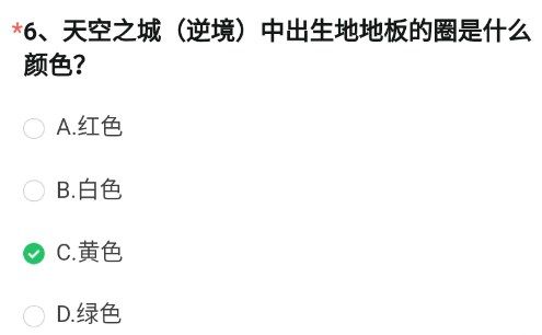 cf手游神秘之岛中间的图案是什么？穿越火线神秘之岛中间的图案答案分享[多图]图片7