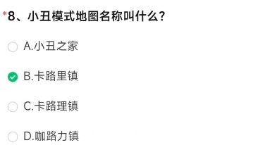 cf手游神秘之岛中间的图案是什么？穿越火线神秘之岛中间的图案答案分享[多图]图片9