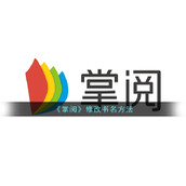 《掌阅》修改书名方法