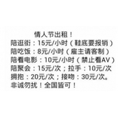 520出租自己价格表520出租自己文案