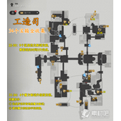 《崩坏星穹铁道》仙舟罗浮工造司34个宝箱全收集策略