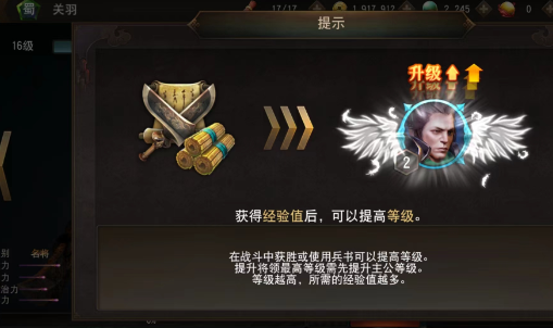 三国诛将录武将怎么培养 武将培养方式介绍