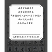 《汉字达人》妈妈是女儿通关策略