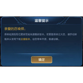 王者荣耀抢先服版本错误怎么办-王者荣耀抢先服版本错误原因及解决攻略