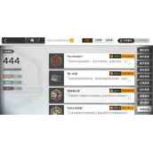 明日方舟隐藏蚀刻章有哪些