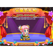 《洛克王国》父亲节礼物玩法策略