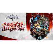 三国诛将录荣誉怎么刷