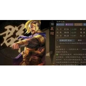 三国志战略版袁绍最强阵容