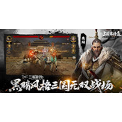 三国诛将录最强武将