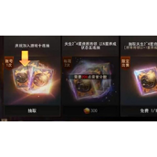 三国诛将录将领如何抽取