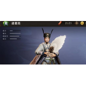 三国诛将录诸葛亮阵容怎么搭配