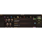 三国诛将录最强阵容推荐攻略