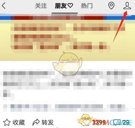 《微信》视频号部分人可见设置方法