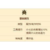 泰拉瑞亚大力士甲虫怎么获得-获取方法介绍