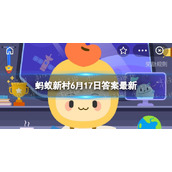 艾草可以用来做印泥吗 蚂蚁新村艾草制作印泥