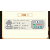 我是大房东优选菜店建造位置推荐