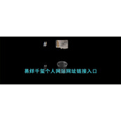 易烊千玺个人网站网址链接入口