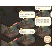 我是大房东租客感叹号消除方法