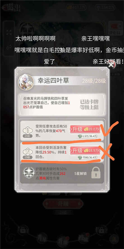 螺旋圆舞曲2蔷薇战争卡牌怎么培养？