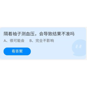 《蚂蚁庄园》2022年6月14日答案最新