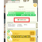 《我是大房东》成双公寓解锁流程攻略