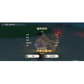 《原神》音游导入别人曲目流程