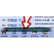 《忍者必须死3》5月19日兑换码领取2023